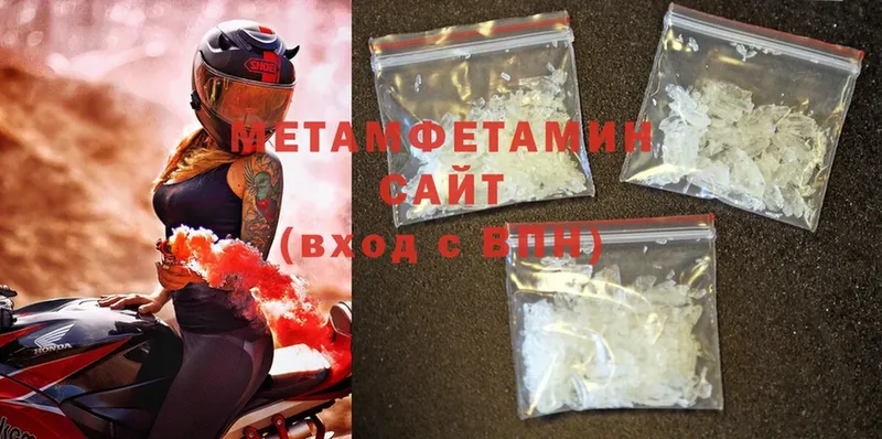 Метамфетамин Methamphetamine  купить наркоту  ссылка на мегу ONION  площадка состав  Дмитриев 